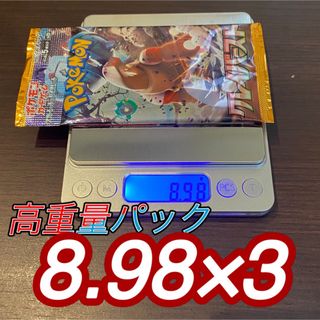 【ポケモンカード】クレイバースト 高重量3パック サーチ済み♪⭐︎