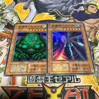 遊戯王初期　風魔人　ヒューガ　スーパーレア　未使用