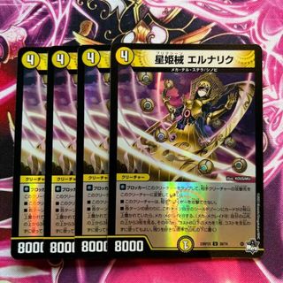 デュエルマスターズ(デュエルマスターズ)の星姫械 エルナリク(アドレナリンVer.) U-foil 28/74(シングルカード)