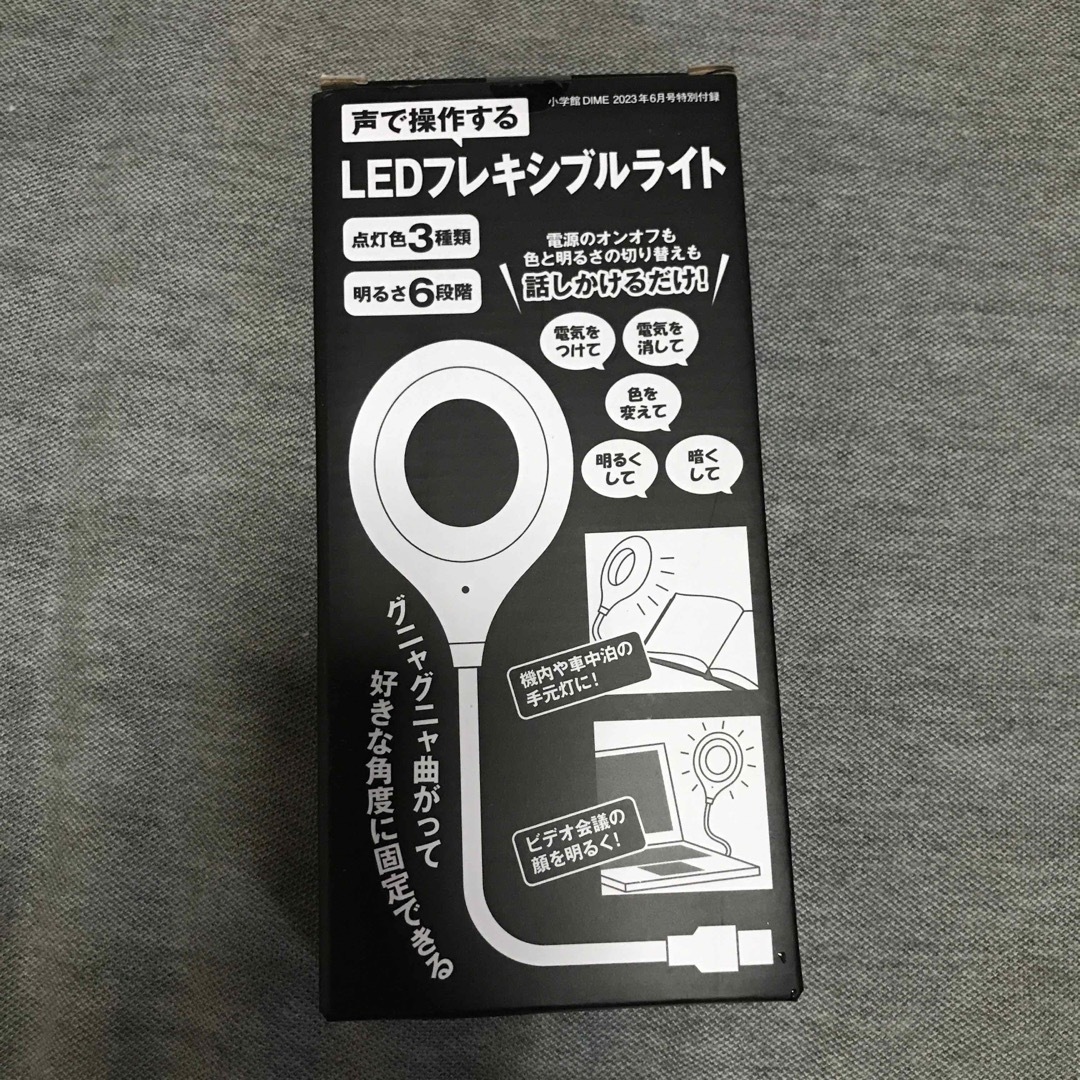 LEDフレキシブルライト