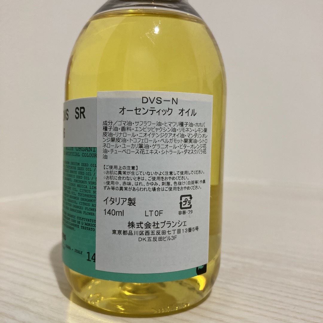 davines オーセンティックオイル　新品未使用