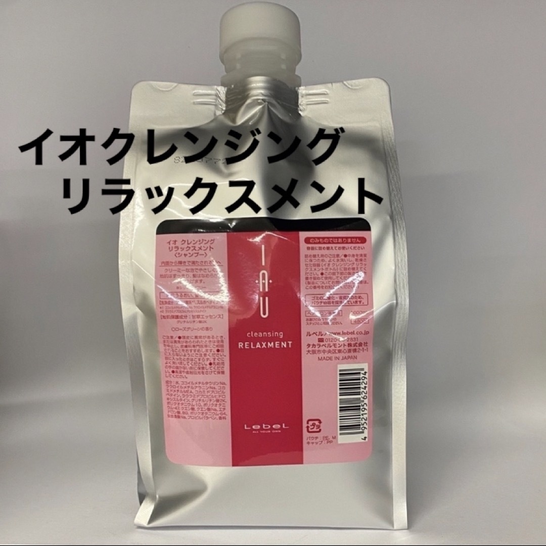 ルベル(ルベル)のルベル イオ クレンジング リラックスメント 1000ml リフィル コスメ/美容のヘアケア/スタイリング(シャンプー)の商品写真