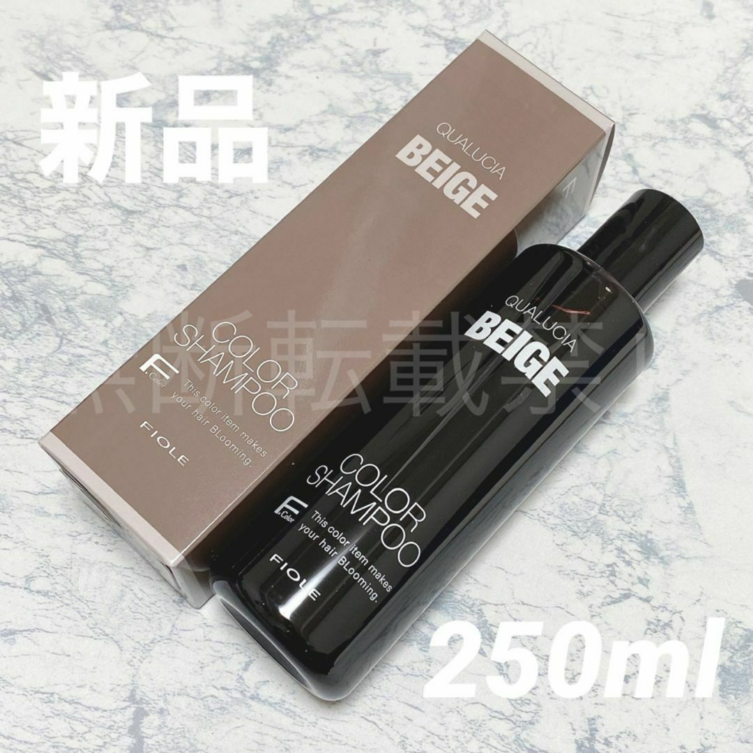 新色＊フィヨーレ クオルシア カラーシャンプー ベージュ 250ml BEIGE