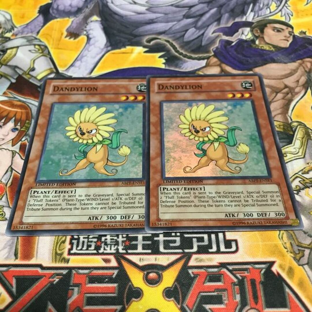 遊戯王 - 【ねこもり】最安値!!早い者勝ち!!ダンディライオン