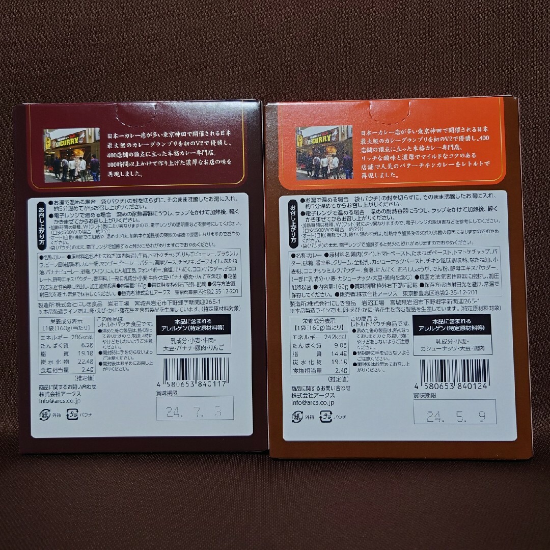 100時間カレー レトルト10個セットです