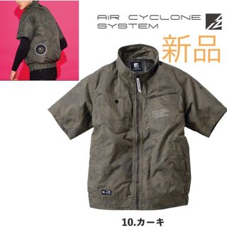 アイズフロンティア 空調服 メンズ 半袖 薄手 遮熱性 新品 未使用 カーキ (ナイロンジャケット)