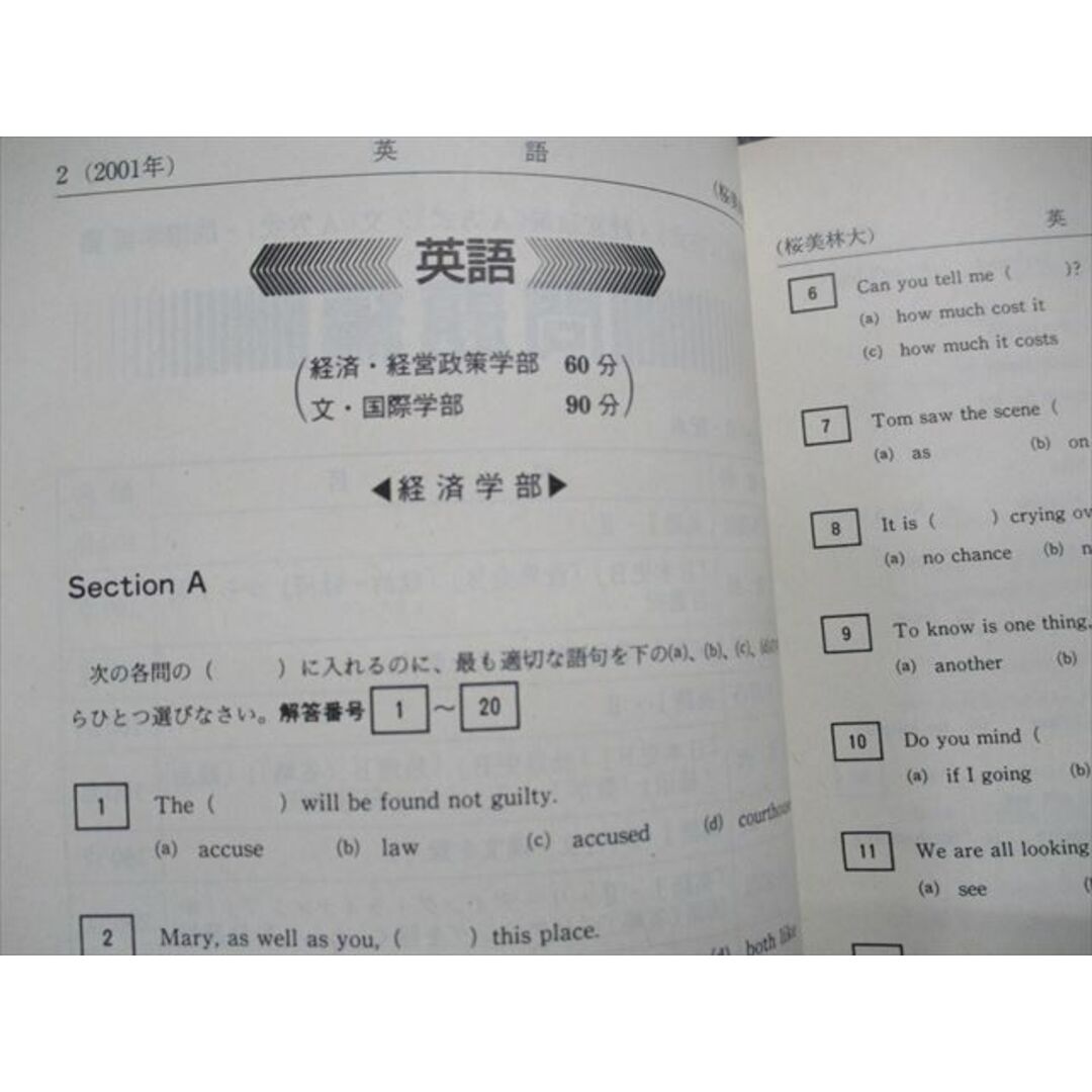 TM14-080 教学社 桜美林大学 最近2ヵ年 2002年 英語/日本史/世界史/政治経済/数学/国語 赤本 21m1D