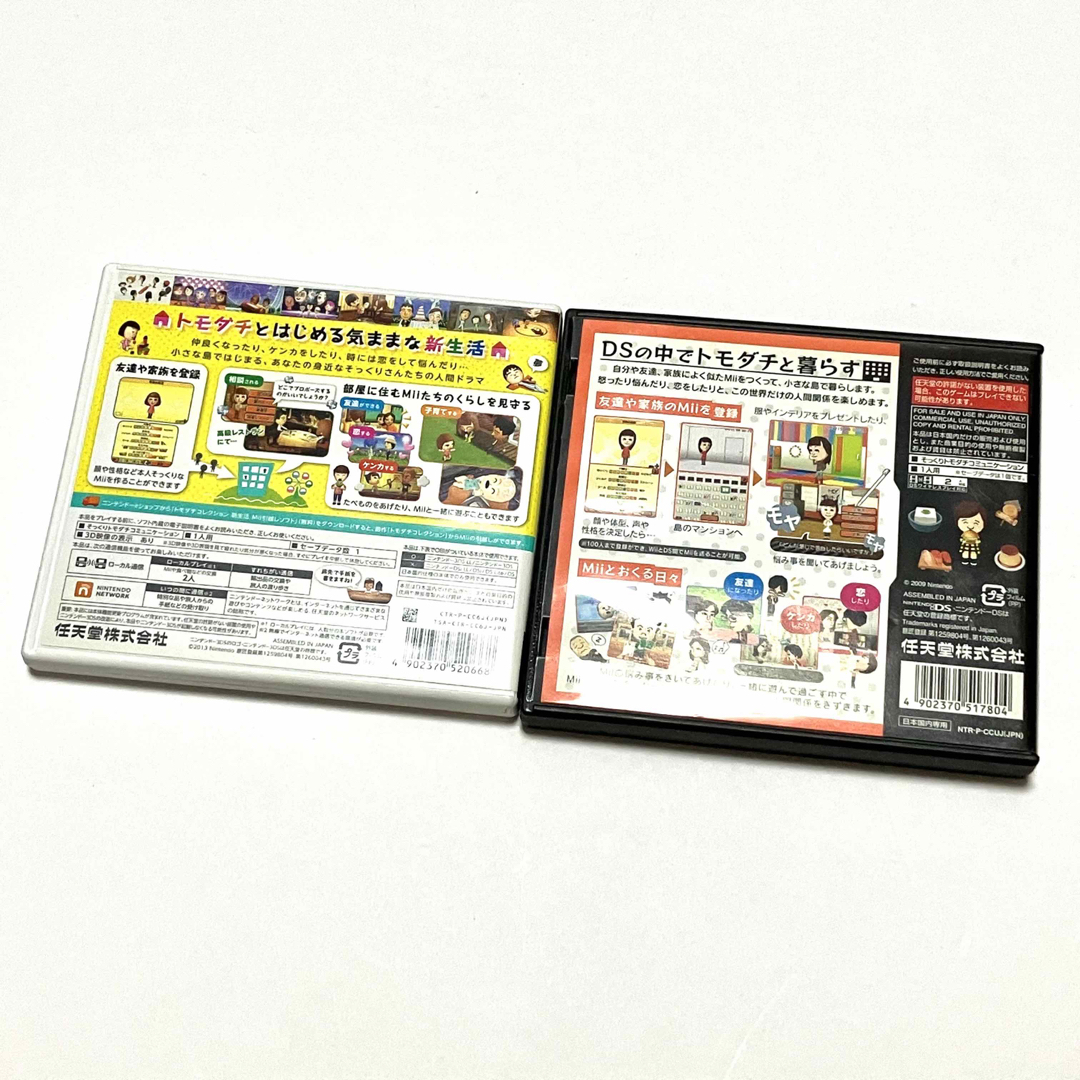 ニンテンドー3DS - 【攻略本付き】トモダチコレクション新生活