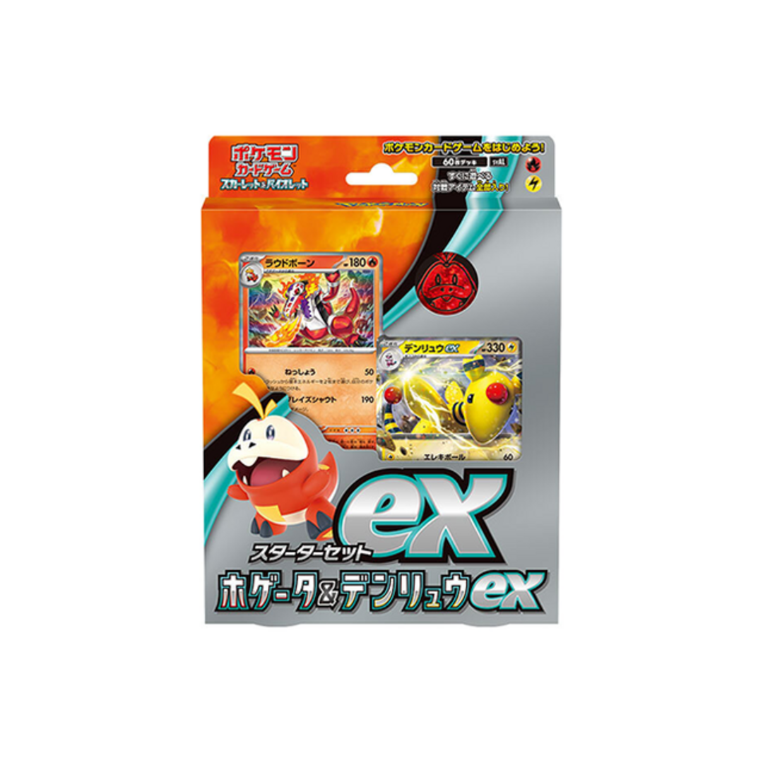 ポケモン - スターターセットex ホゲータ&デンリュウex PK-662の通販 ...