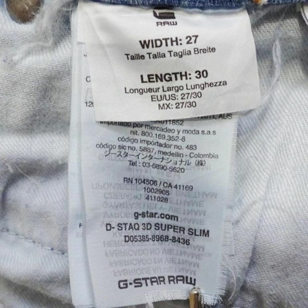 G-STAR RAW D-STAQ 3D スーパースリム W74cm ストレッチ