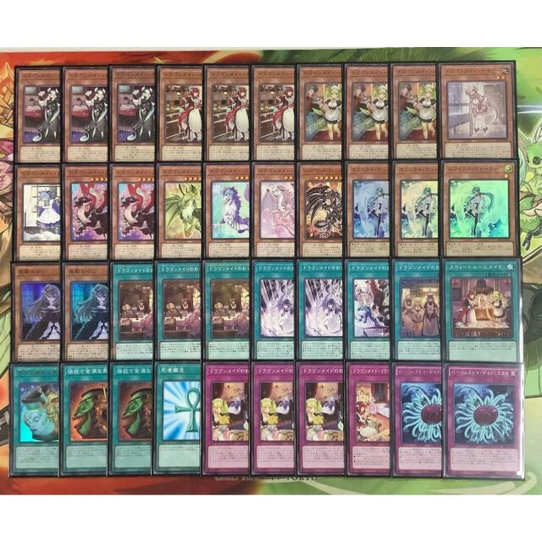 遊戯王  ドラゴンメイド　構築済みデッキ EX有り スリーブ付き