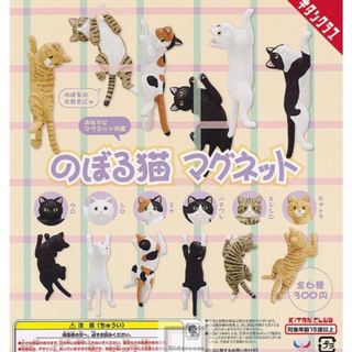 キタンクラブ(KITAN CLUB)ののぼる猫 マグネット 全6種セット (ガチャ コンプリート) キタンクラブ(その他)