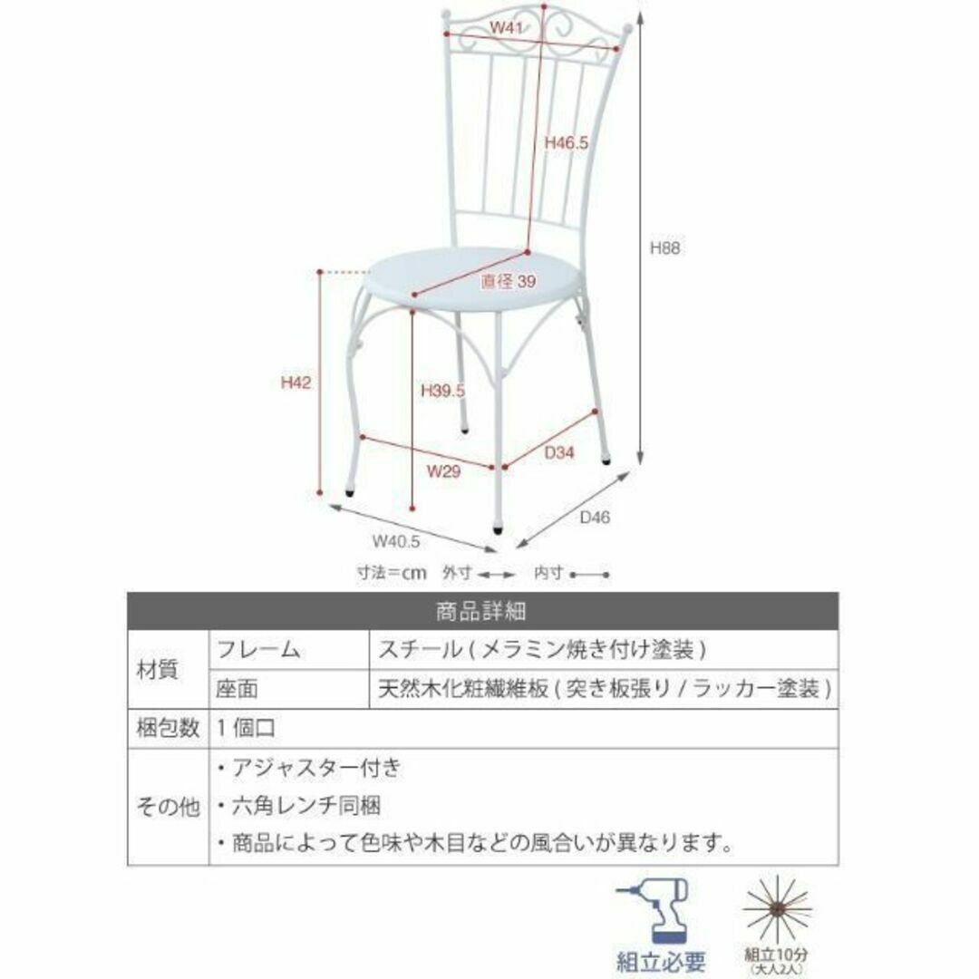 ヨーロッパ風 ロートアイアン◇アンティーク風 チェア カフェチェアー