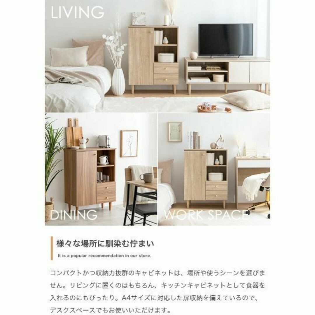 コンパクトさと収納力を両立『Lucas(リュカ)』脚付きキャビネットの