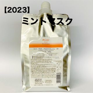 アリミノ(ARIMINO)の【2023】アリミノ ミントマスクマイルドリフレッシュ1000gリフィル(トリートメント)