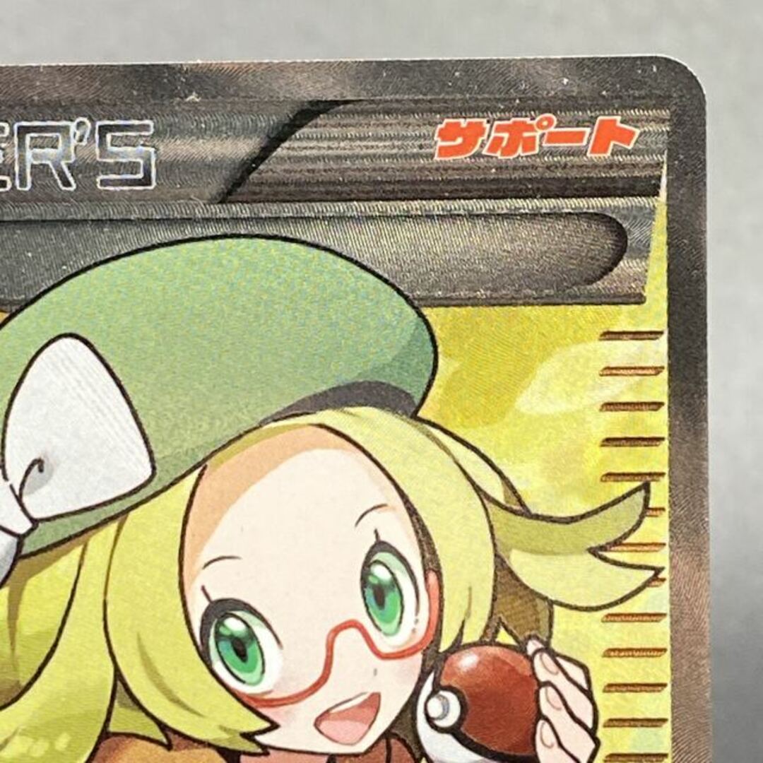ポケモン - ベル SR 063/059の通販 by magi 公式出品|ポケモンならラクマ