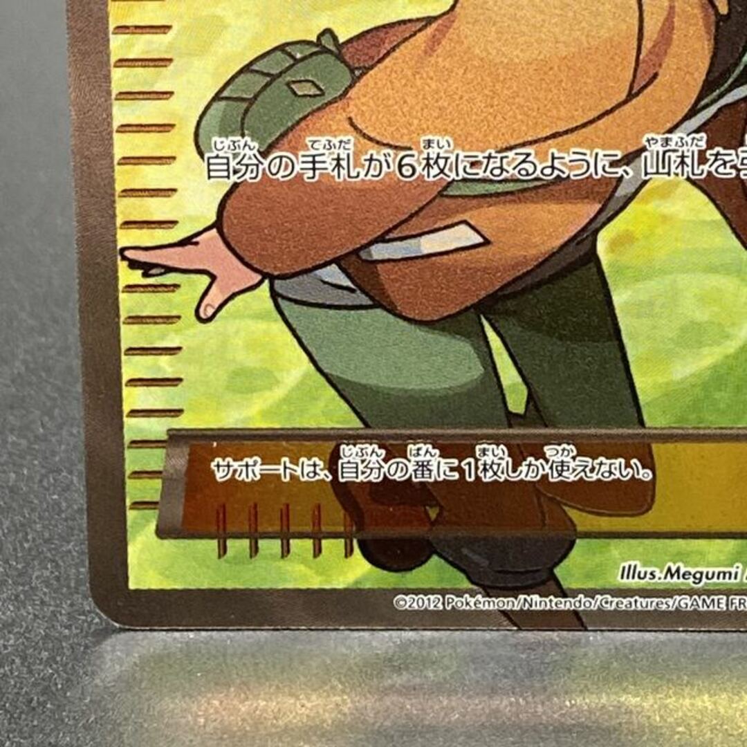ポケモン - ベル SR 063/059の通販 by magi 公式出品|ポケモンならラクマ