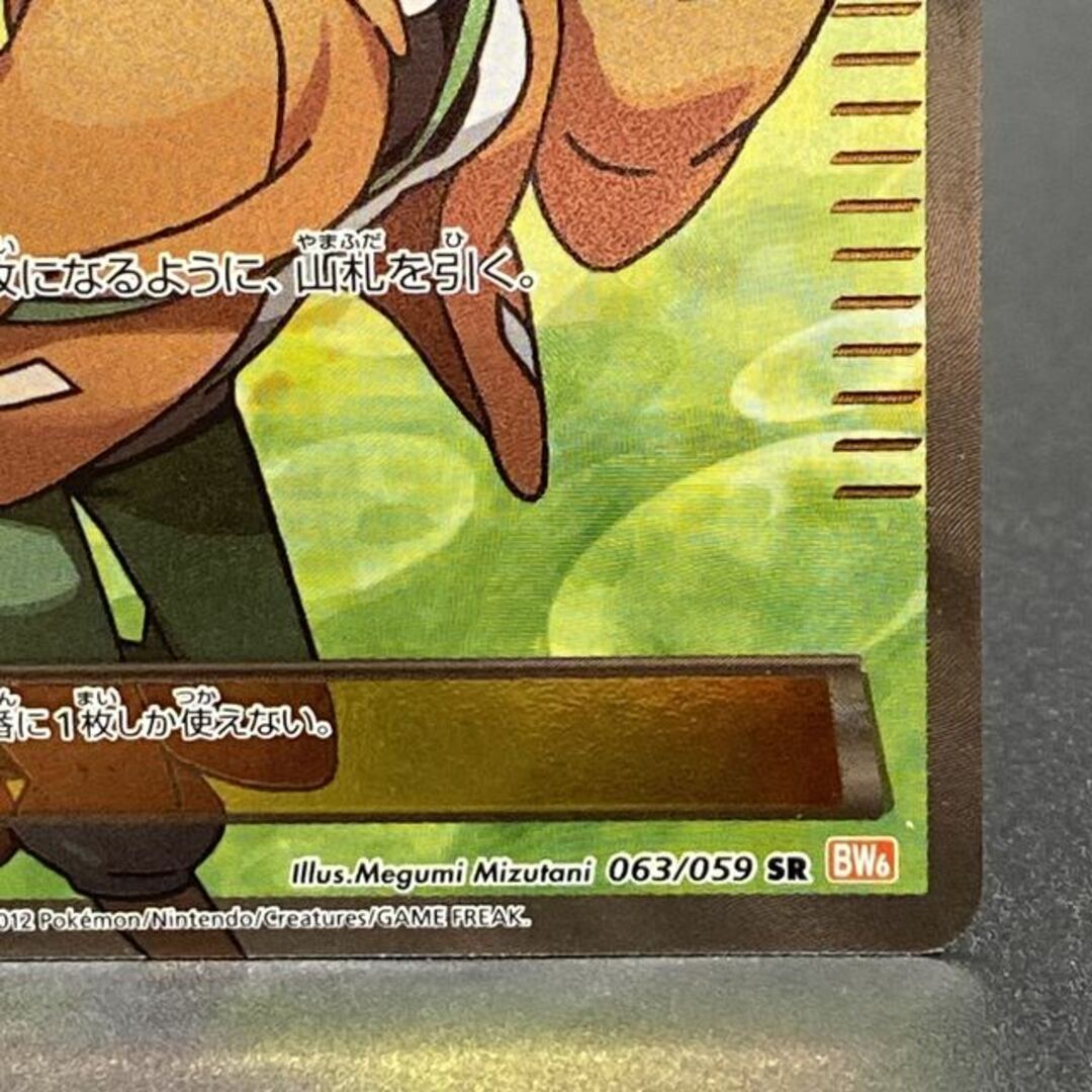 ポケモン - ベル SR 063/059の通販 by magi 公式出品|ポケモンならラクマ
