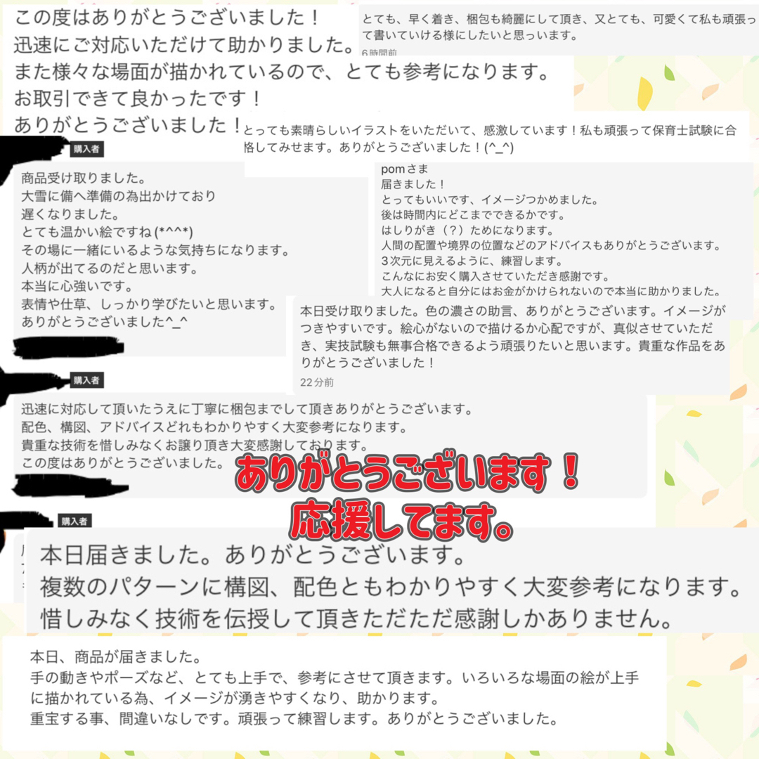 保育士試験　造形　絵　一発合格者絵集　絵　基本の20枚　ふちにお助けメモつき エンタメ/ホビーの本(資格/検定)の商品写真