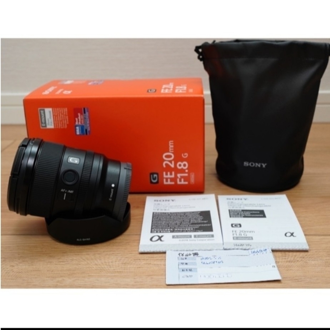 SONY FE 20mm F1.8 G SEL20F18G