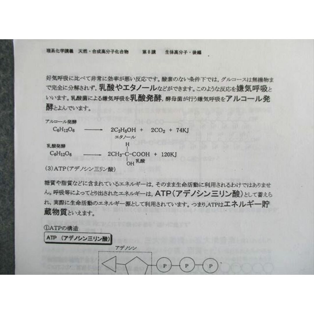 VF02-040 高槻高等学校 古文 プリントセット 2022年3月卒業 09m9D