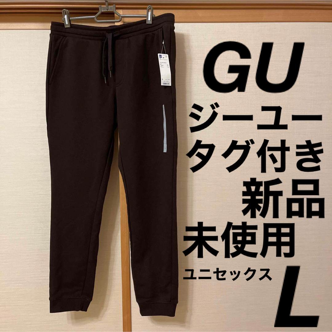 GU ジーユー スウェットイージーパンツ ダークグレー L - その他