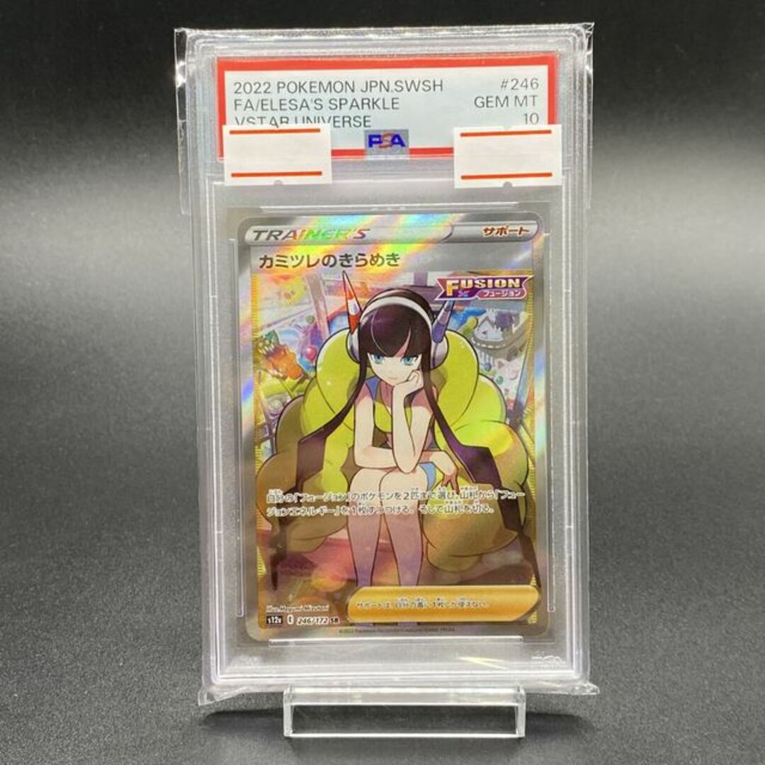 ポケモン - 【PSA10】カミツレのきらめき SR 246/172の通販 by magi