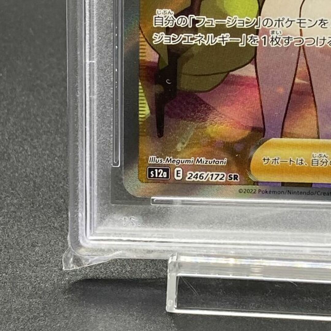 ポケモン - 【PSA10】カミツレのきらめき SR 246/172の通販 by magi