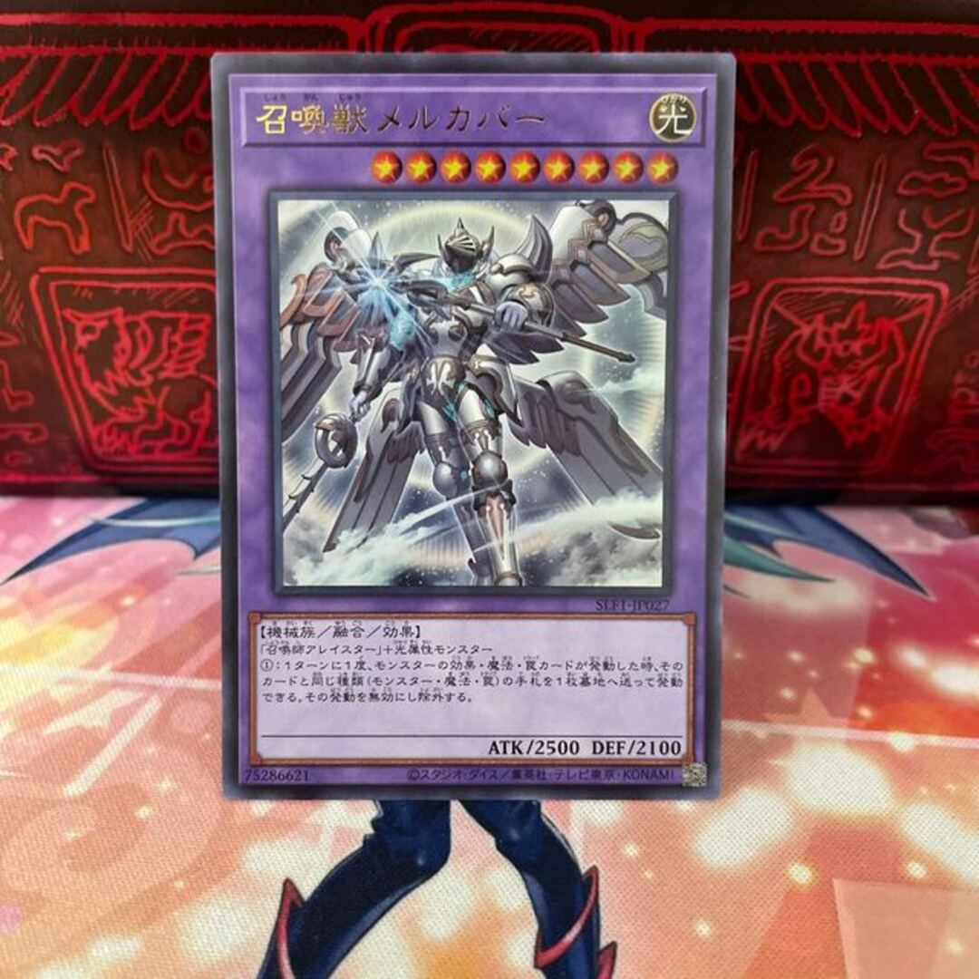 極美品(新)召喚獣メルカバー【プリシク】{SLF1-JP027}
