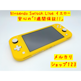ニンテンドースイッチ(Nintendo Switch)のNintendo Switch Lite イエロー　 スイッチライト 本体のみ(携帯用ゲーム機本体)