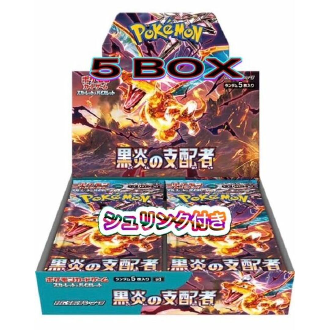 黒煙の支配者　box デッキビルドbox セット