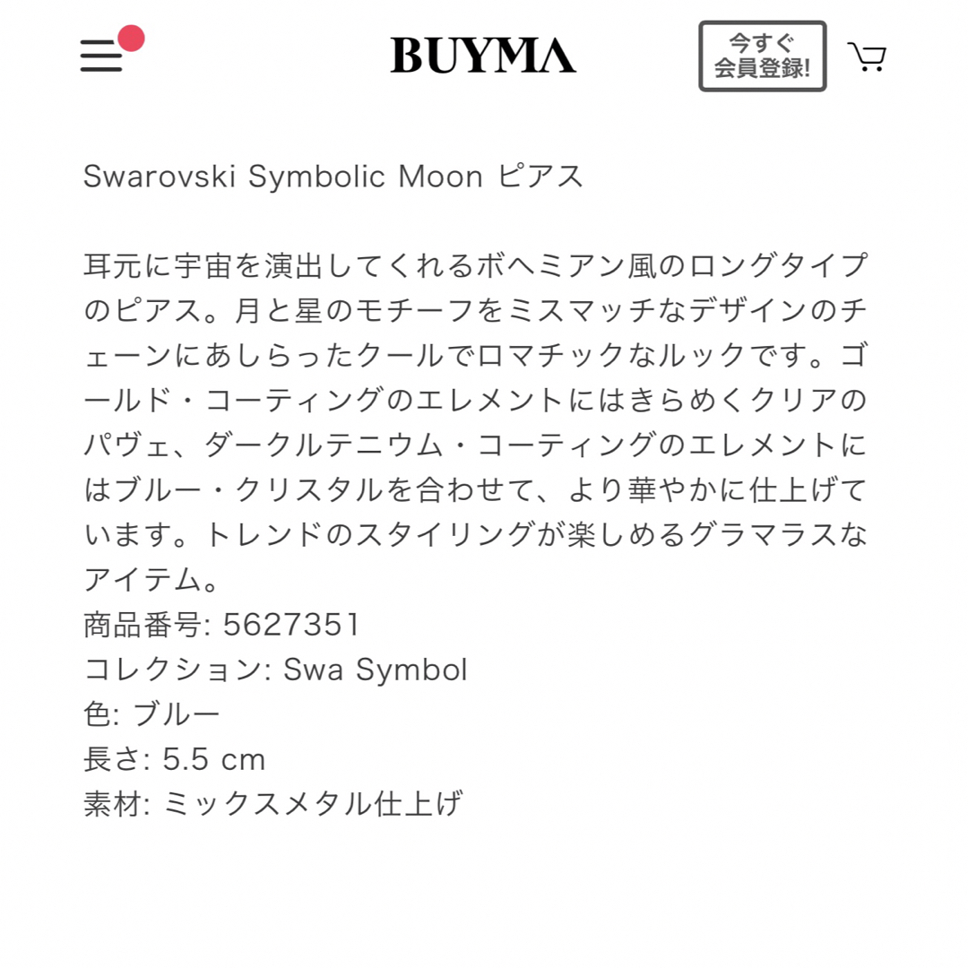 SWAROVSKI - ☆SWAROVSKI☆月と星 ロマンチック華やかロングピアスの