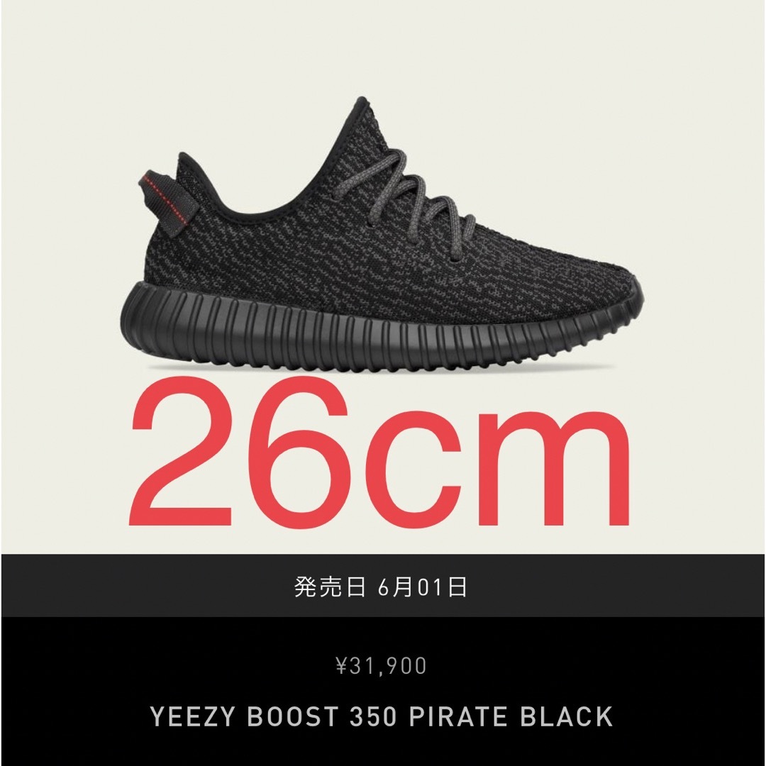 新品 adidas Originals YEEZY BOOST 350 26cm