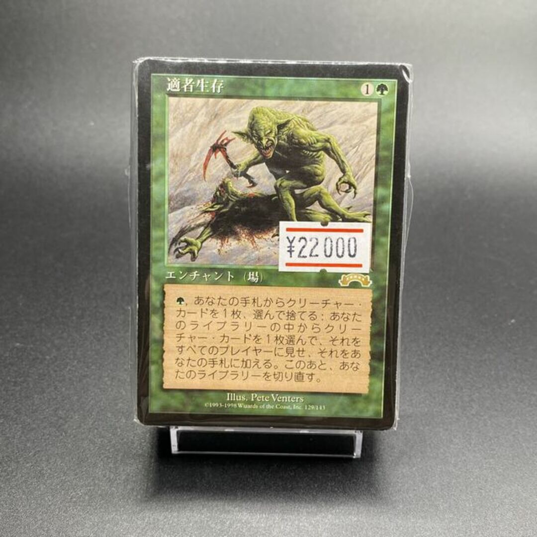 【magi公式】MTGブロックオリパ