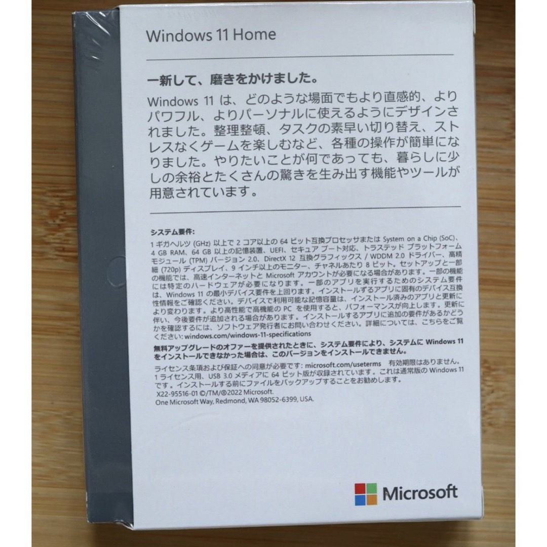 新品 未開封 未使用 正規品 Windows11 home USB パッケージ版