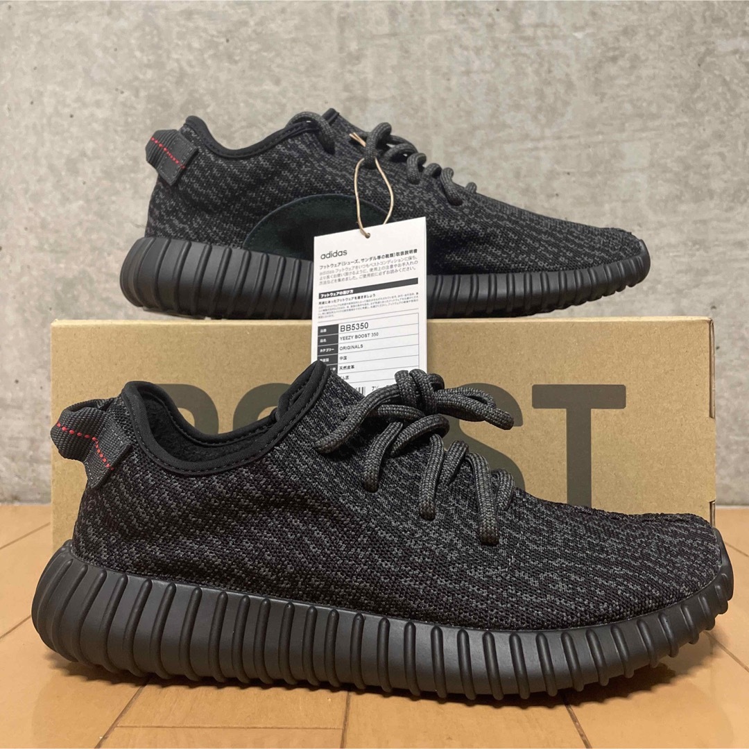 新品 adidas YEEZY BOOST 350 V2 black 26cm