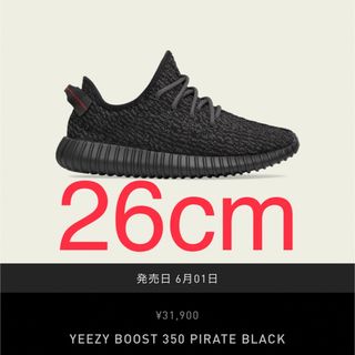 イージー(YEEZY（adidas）)の新品 adidas Originals YEEZY BOOST 350 26cm(スニーカー)