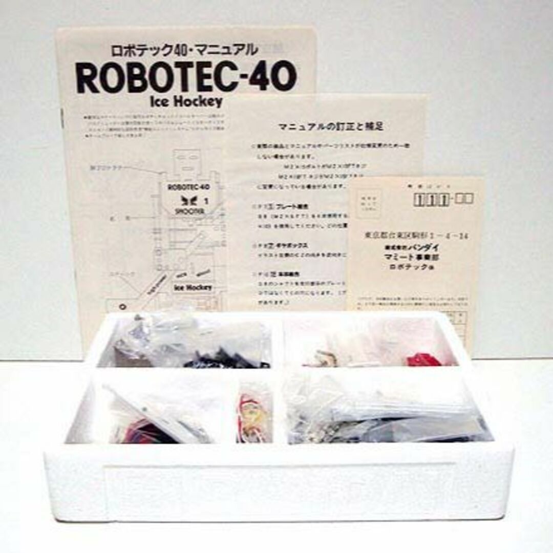 電子玩具/ロボテック40 アイスホッケー 新品難有 検)RC/ラジオコントロール エンタメ/ホビーのおもちゃ/ぬいぐるみ(トイラジコン)の商品写真