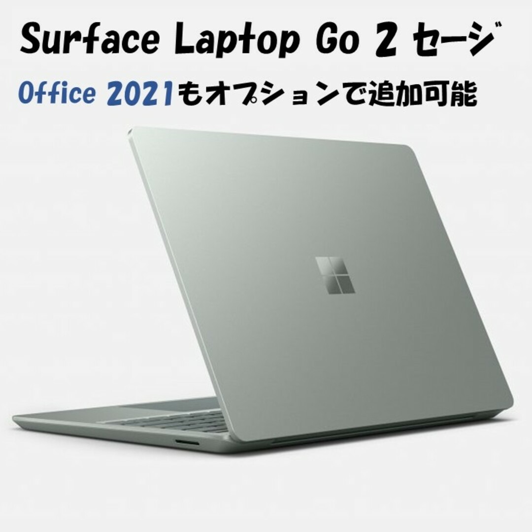 Microsoft - H_U様専用 Surface Laptop Go 2 セージ 8QC-00032の通販 ...