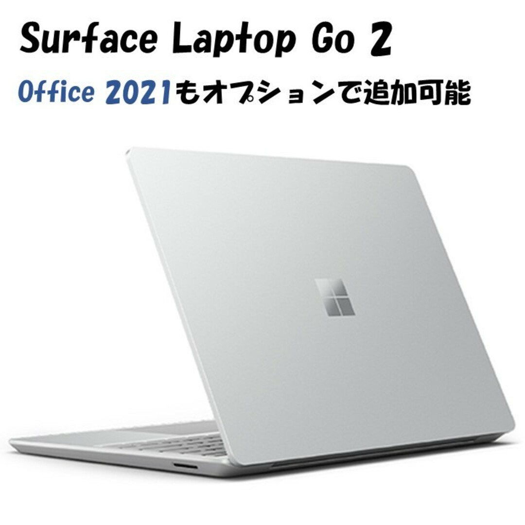 Microsoft surface laptop go 2 プラチナ　新品未開封