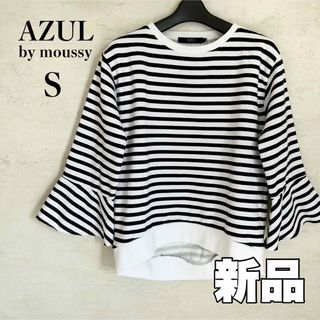 アズールバイマウジー(AZUL by moussy)の新品タグ付きアズールバイマウジー♡ボーダーベルスリーブカットソー体型カバー訳あり(カットソー(長袖/七分))