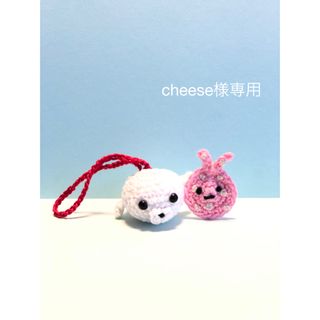 cheese様専用ページです(その他)