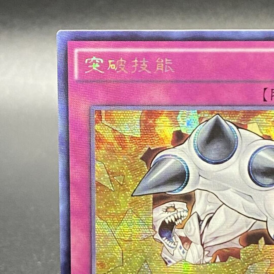遊戯王 - 中国語版 ブレイクスルースキル シークレットレア CBLZ-TC078