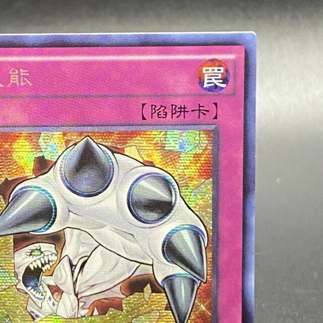 遊戯王 - 中国語版 ブレイクスルースキル シークレットレア CBLZ-TC078
