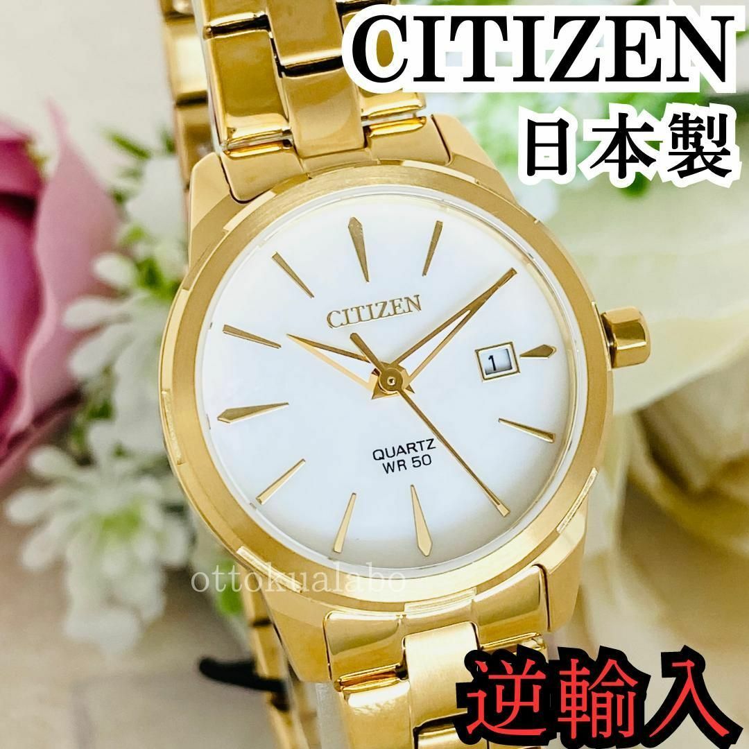 極美品【稼働品】CITIZENシチズンXC B036 ピンク ゴールド 極美品【稼働品】CITIZENシチズンXC B036 ピンク ゴールド