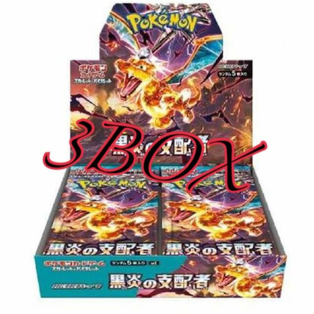 スカーレット＆バイオレット 拡張パック 黒炎の支配者 未開封3BOX PK-259