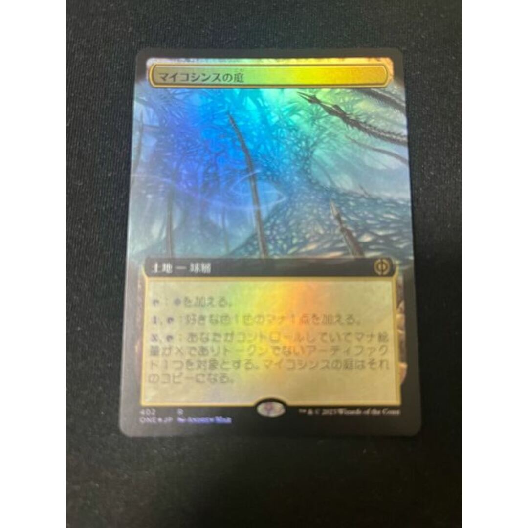 MTG マイコシンスの庭　拡張版foil