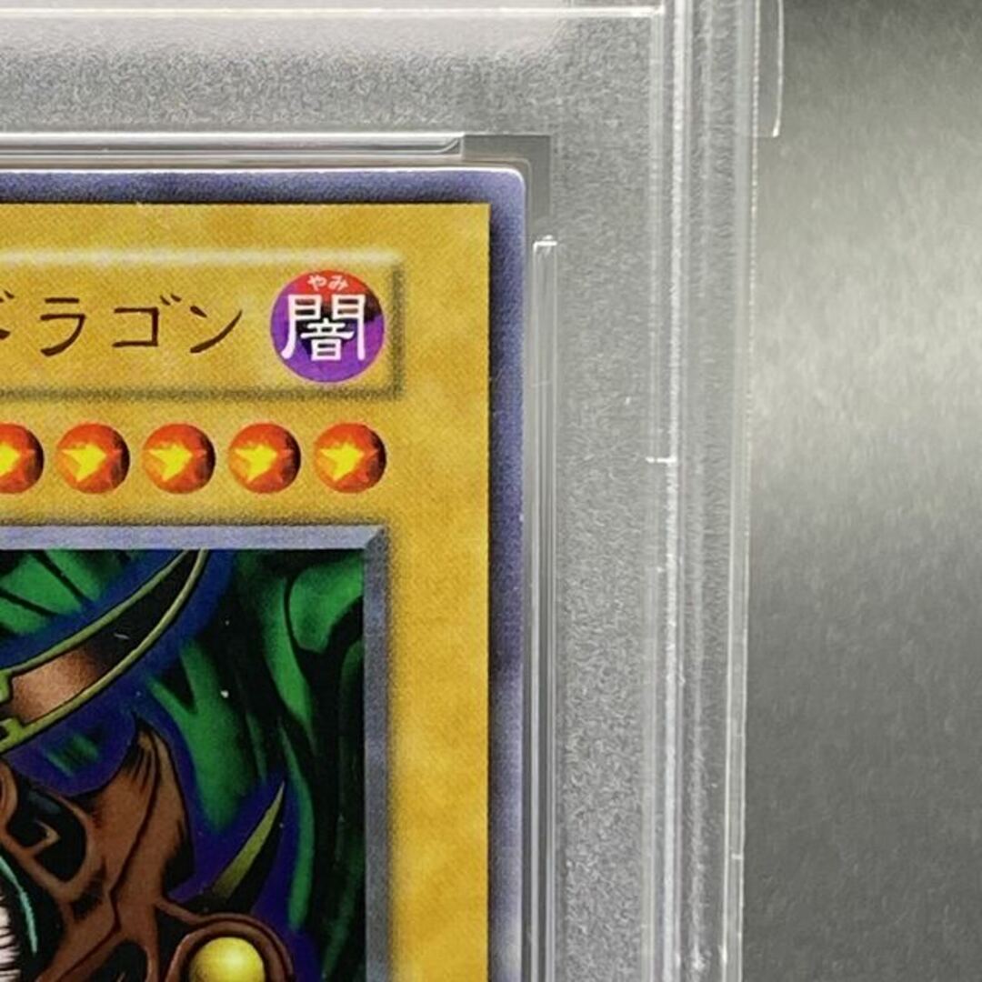 遊戯王 PSA9 クレセント・ドラゴン ウルトラ