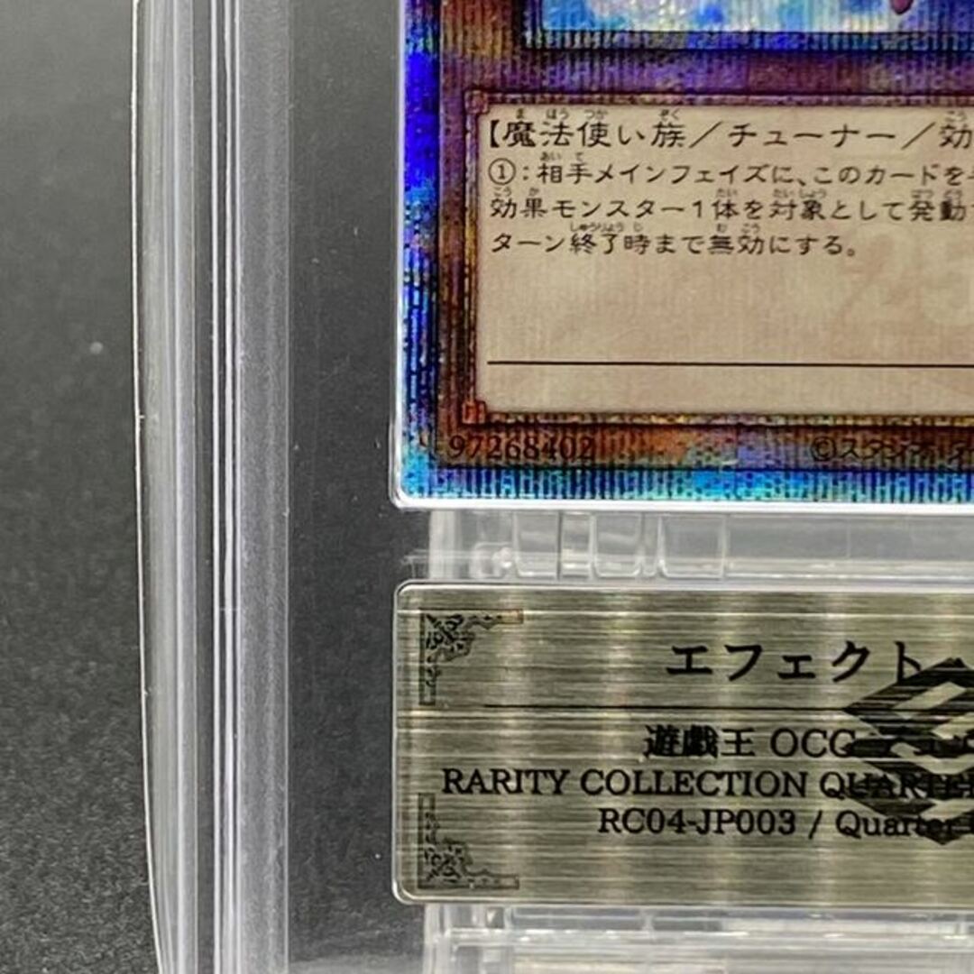 遊戯王 エフェクト・ヴェーラー 25th rc04-jp003 - 遊戯王