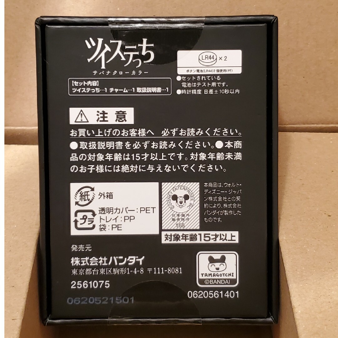 Disney(ディズニー)のツイステっち　サバナクロー エンタメ/ホビーのおもちゃ/ぬいぐるみ(キャラクターグッズ)の商品写真